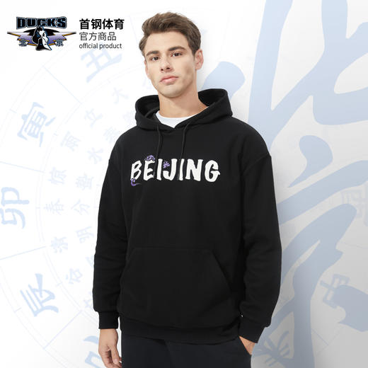 北京首钢篮球俱乐部官方商品 |  首钢体育百搭球迷必备黑连帽卫衣 商品图0