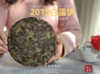 【会员限量专供】8年陈老白茶，2015白露深秋饼来了，带你感受深秋老白茶的滋味！ 商品缩略图2