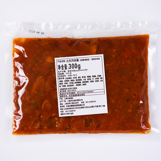 北非风味酱，300克/袋 商品图2