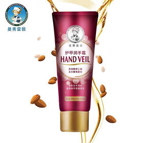 曼秀雷敦润手霜50g（红绿管随机发）