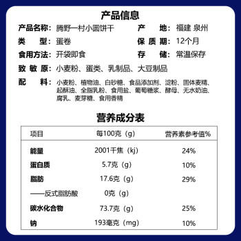 藤野一村海盐日式小圆饼138g/罐 天日盐奶盐薄脆饼干网红饼干办公室 商品图4
