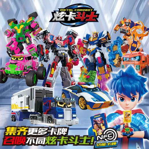 正版炫卡斗士选货模板 商品图2