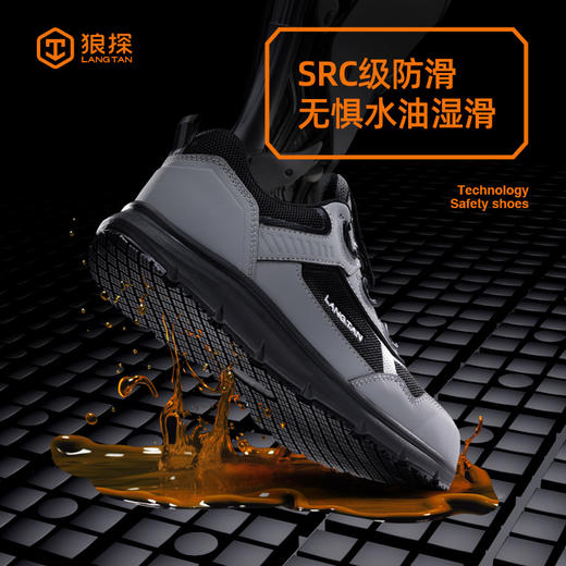 狼探新品四季款劳保鞋男士高端防滑防静电防砸防刺穿钢头 G211LT 商品图1
