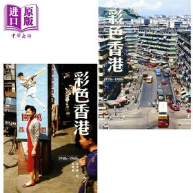 预售 【中商原版】彩色香港系列 港台原版 高添强 黎健强 香港三联书店