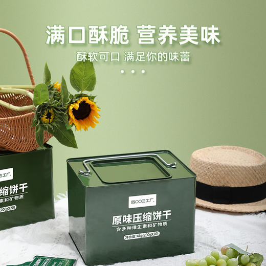 900压缩饼干倍能压缩饼干旗舰店压缩干粮家庭应急长期储备食品 商品图2