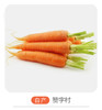 赞字村胡萝卜 商品缩略图0