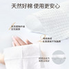 唐魅可清润净透卸妆巾 商品缩略图3