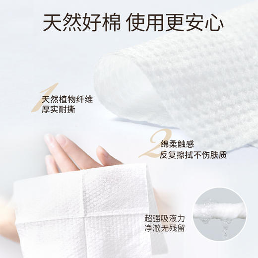 唐魅可清润净透卸妆巾 商品图3