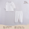 【春秋贴身宝宝套装】卓儿宝宝打底衫纯棉家居服婴儿衣服5A抑菌适合6个月-5岁 商品缩略图0