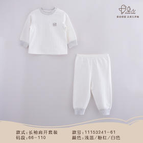 【春秋贴身宝宝套装】卓儿宝宝打底衫纯棉家居服婴儿衣服5A抑菌适合6个月-5岁