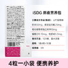 ISDG 日本原装进口 多种维生素营养包熬夜人士需求 熬夜营养包30袋/盒 商品缩略图4