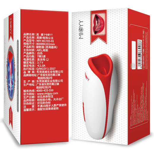 Migyy美姬晗珠自动吸撸加温口交杯男用成人用品自慰器电动飞机杯 商品图1