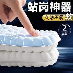 站岗神器鞋垫软底男上班久站不累踩屎感软超软防痛女吸汗防臭冬季