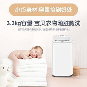 海尔(Haier)3.3kg婴儿洗衣机儿童迷你波轮全自动母婴洗衣机小神童小型除菌 海尔高温除菌+智能预约R500