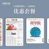 组合优惠：《中国经营报》+《商学院》；一次操作，一报一刊即刻拥有！ 商品缩略图0
