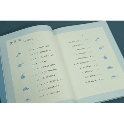 民法典：社会生活的百科全书  黄祥 丁宇昕主编 商品图5