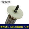 【货号04158】博大DS6-180E电圆锯转子7齿转子送轴承碳刷博大银箭电圆锯电机 商品缩略图2