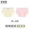 4条装梦芭蒂无痕冰丝内裤平角夏季薄款低腰纯棉裆少女生南顾花间 商品缩略图4
