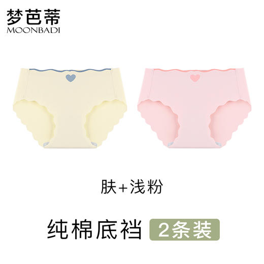 4条装梦芭蒂无痕冰丝内裤平角夏季薄款低腰纯棉裆少女生南顾花间 商品图4