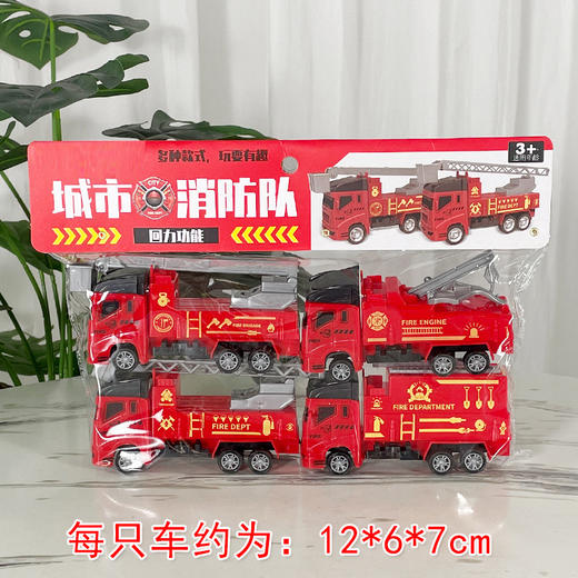 【小手推车！快乐翻滚】儿童玩具车卡头袋四只装，惯性消防车工程车套装小礼品，消防车与工程车相伴，惯性力驱动，快跑卡头 随时装备  商品图7
