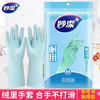 妙洁耐用手套巧护型M码1双 商品缩略图0