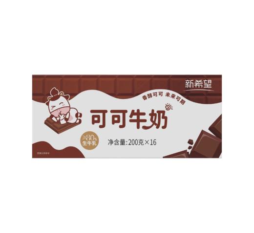 【新品尝鲜】新希望牛角包可可牛奶200g*16 商品图5