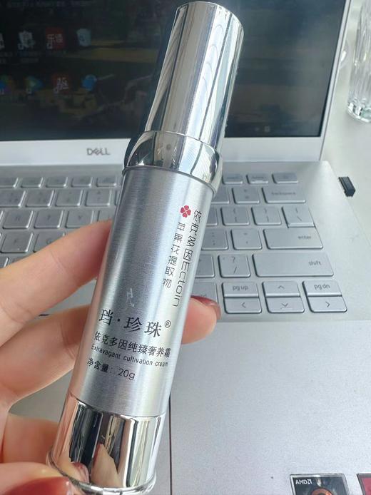 《抗敏去痘》 依克多因纯臻奢养霜20g 敏感肌舒缓 祛痘嫩肤还原肌肤状态 商品图4