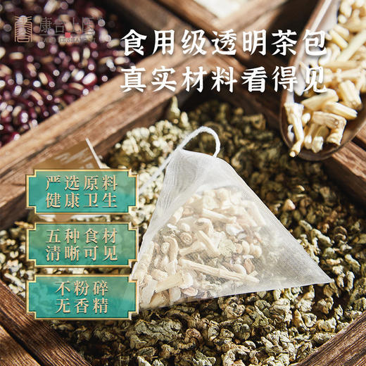 康合上医薏苡仁茯苓茶5g*10袋*2盒 广东省中医院研制湿热降火祛湿 商品图1