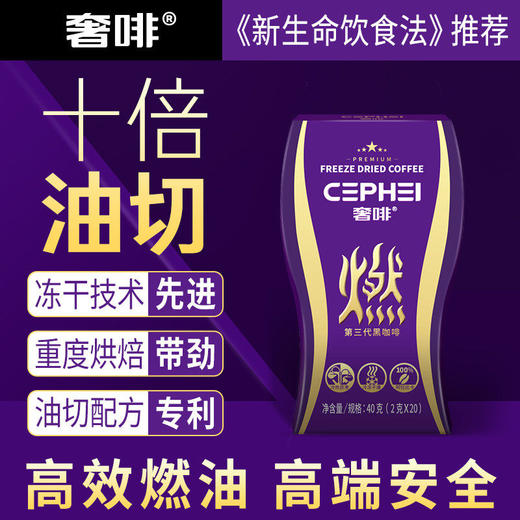 奢啡 能量咖啡断糖咖啡大餐无忧冻干美式黑咖啡健身速溶提神2g*20条 商品图1