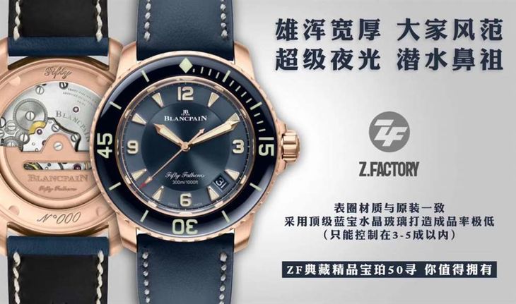 ZF厂宝珀五十噚5015玫瑰金壳复刻表做工质量如何-ZF手表怎么样