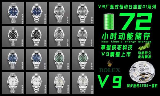 揭秘v9厂全新41MM蚝式恒动日志型复刻手表一比一手表n厂c厂zf厂clean厂noob厂广州手表测评 商品图0