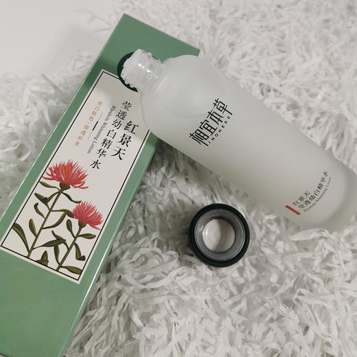 【超市】相宜本草红景天幼白精华水 商品图1