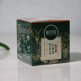 【超市】相宜本草山茶花焕活鲜养霜