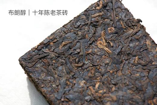 彩农茶｜2013年布朗醇·熟砖 商品图2