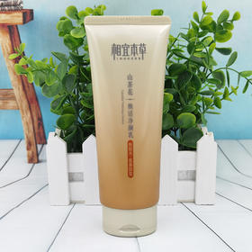 【超市】相宜本草山茶花焕活净颜乳