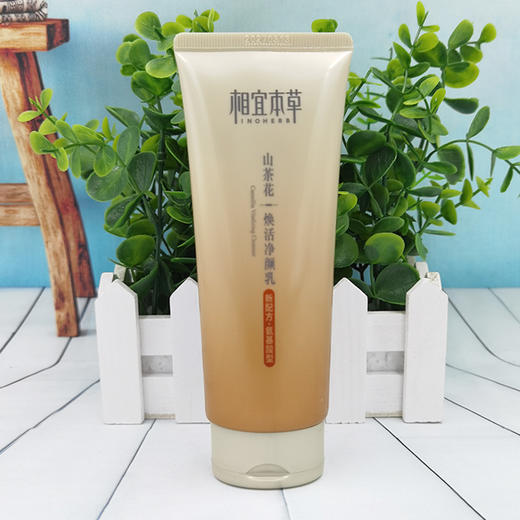 【超市】相宜本草山茶花焕活净颜乳 商品图0