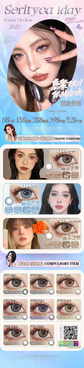 🔗今日推荐 con：SERLTYCA 青木米灰1