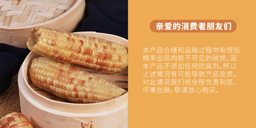 云南西双版纳小花糯玉米 商品图7