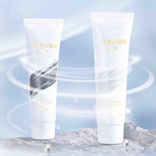 晨诗-净润1+1黑白膜套（2件套） 商品图0