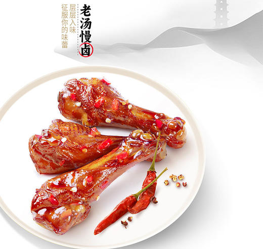 【小森町大鸭翅】 🔉29.9一大箱❗️整整20包❗️比周*鸭还要好吃！  ✅30年卤味大师亲自研发 ✅精选优质大鸭翅，肉多 ✅通过食品ISO22000专业检  商品图3