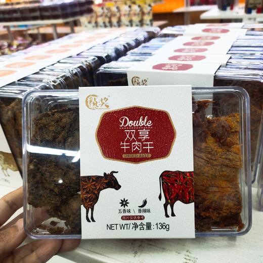 136g祯奖双享牛肉干（五香味/香辣味） 商品图0
