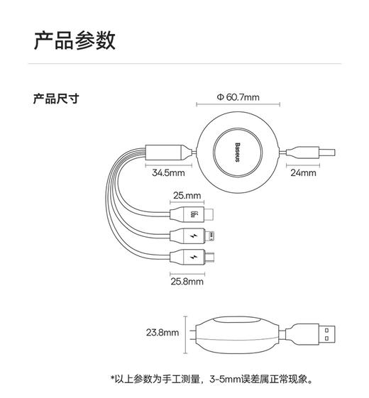 【醒粉福利21.9起】【倍思三合一充电线】✅一线三充，三个接口，三机同时充 ✅长度可伸缩，不会缠绕在一起 商品图6