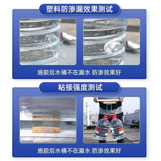 水下粘接密封胶水池泳池补漏鱼缸漏水修补水桶水箱专用带水堵漏胶 商品图5