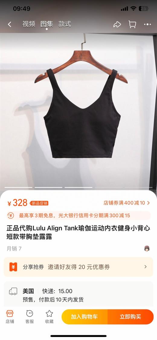 现货 露露柠檬LULU背心.. 货号LW1DUVS 商品图2