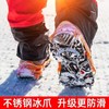 户外用品冰爪防滑鞋套地套钢链攀冰攀岩登山防滑8齿冰爪雪爪装备 商品缩略图1