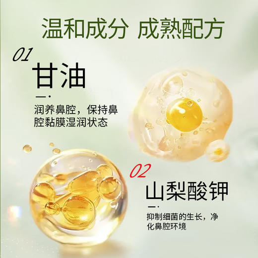 【 第2支半价】BXF鼻通灵鼻炎膏 成人宝宝均可用 商品图2