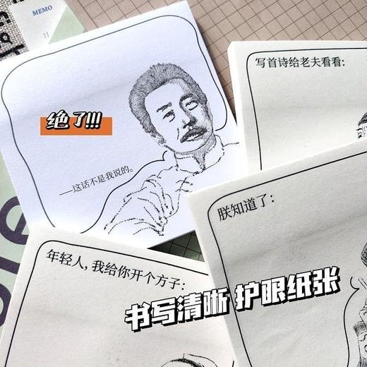 搞笑创意名人便利贴有粘性简约款学生办公专用记事留言学习计算本 商品图1