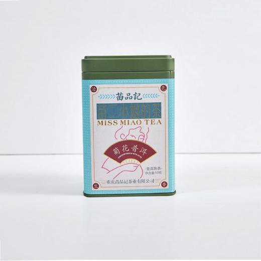 50G苗小茶菊花普洱 商品图1