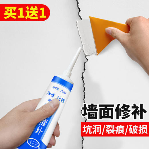 补墙膏墙面修补膏白色乳胶漆补墙漆墙面破损修复防水防潮防霉家用 商品图1