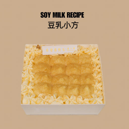豆乳方型盒子 商品图2